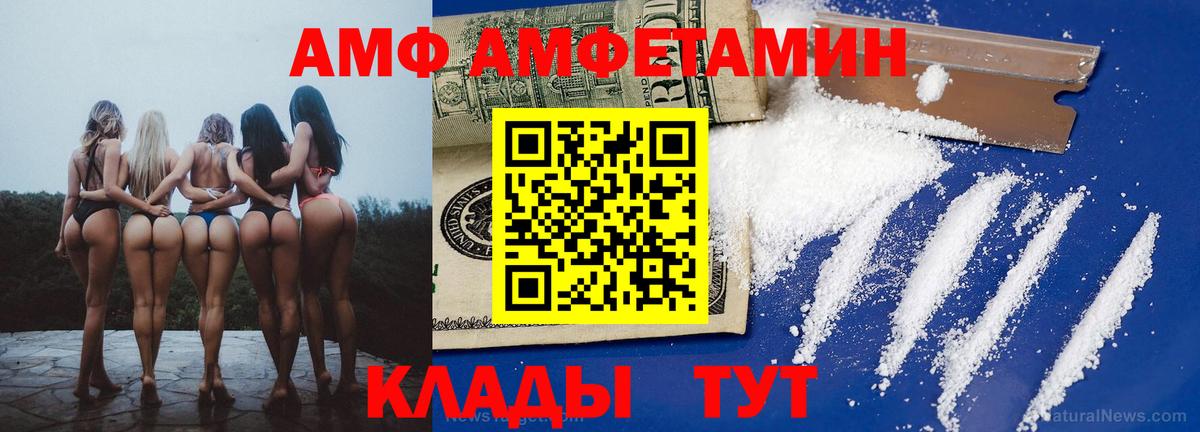 Долгопрудный  АМФЕТАМИН 98%  Вход с VPN 