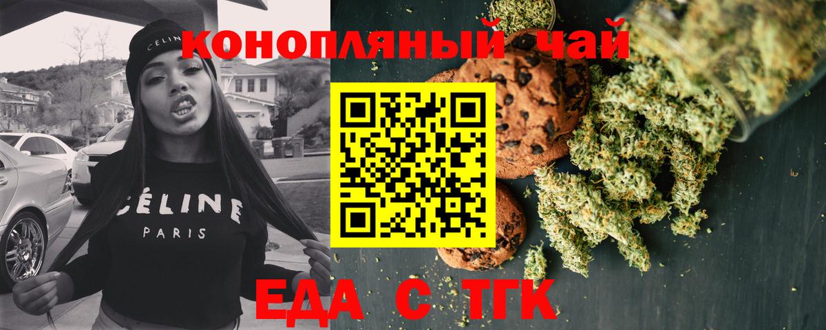 Еда ТГК конопля  Вход с VPN  Долгопрудный 