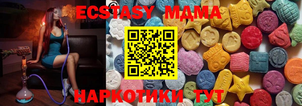 закладки  Экстази XTC  Ecstasy  Вход с VPN  МЕГА ССЫЛКА  Долгопрудный 