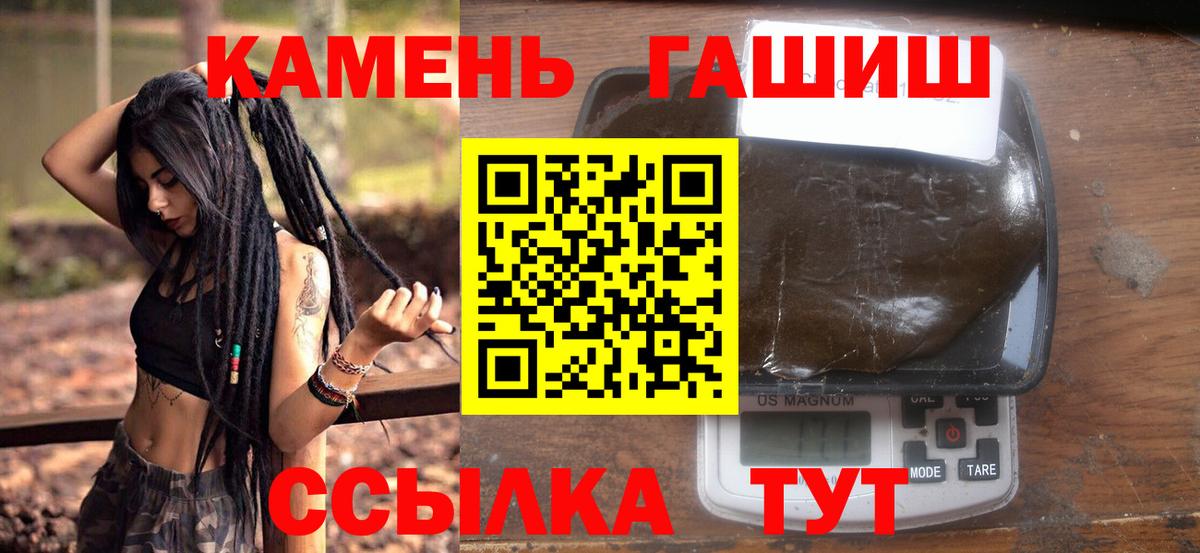 Гашиш хэш  Вход с VPN  ГАШ AMNESIA HAZE  купить наркоту  Долгопрудный 