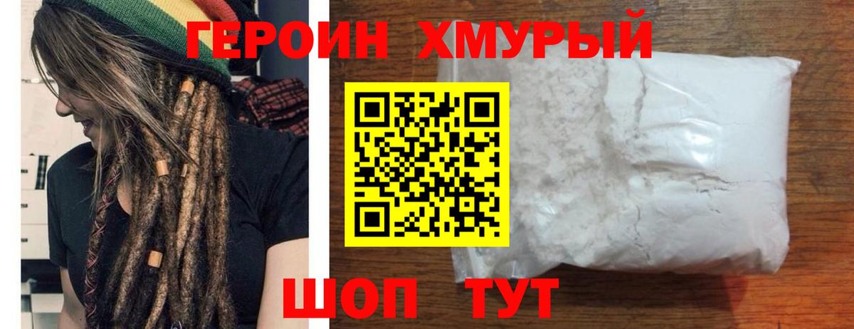 ГЕРОИН Афган  Вход с VPN  Долгопрудный 
