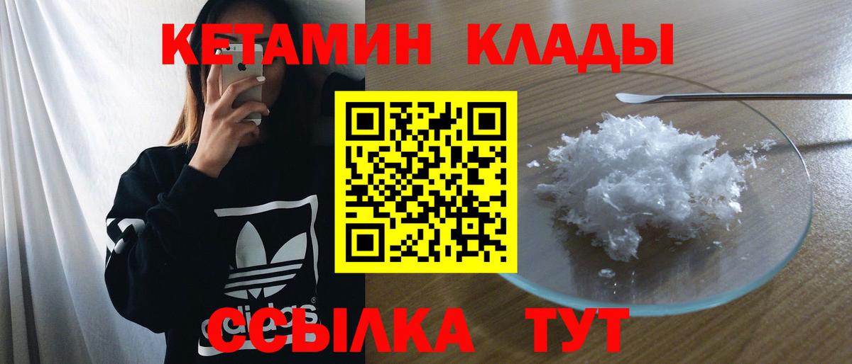 Долгопрудный  Кетамин VHQ  КЕТАМИН ketamine  Вход с VPN 