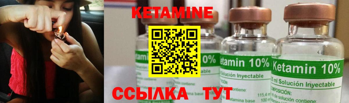 КЕТАМИН ketamine Долгопрудный