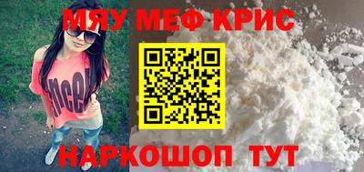 мефедрон Кулебаки