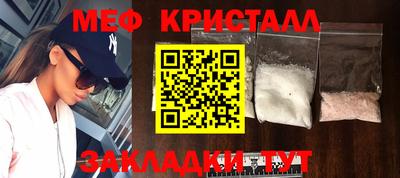 мефедрон Кулебаки