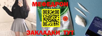 мефедрон Кулебаки