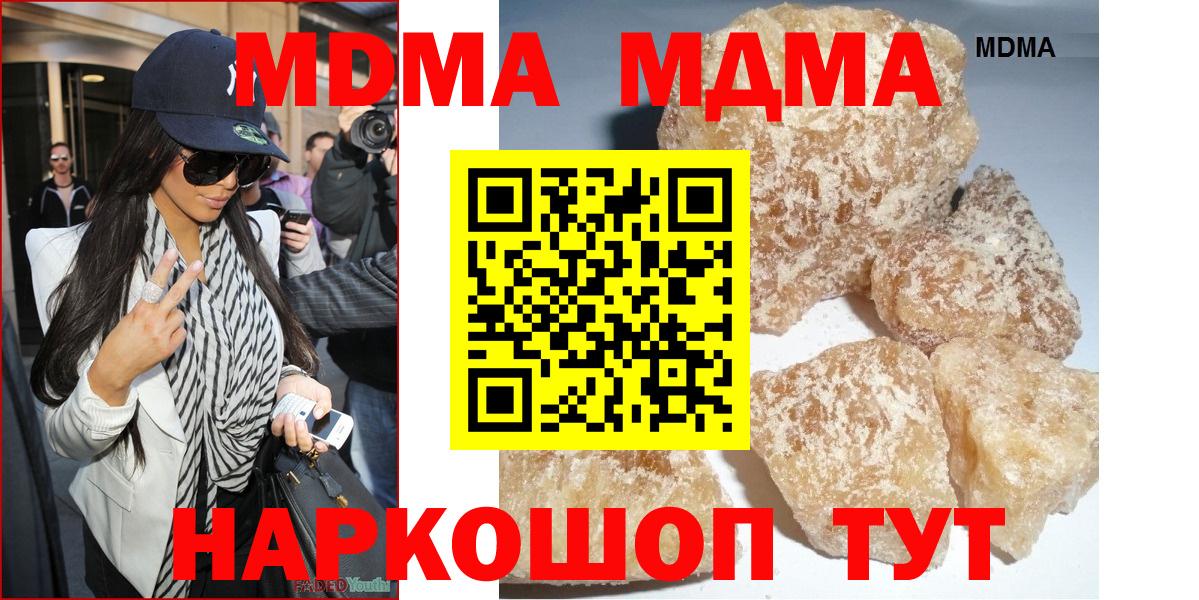 Долгопрудный  МДМА crystal  Вход с VPN  МДМА  MDMA кристаллы 