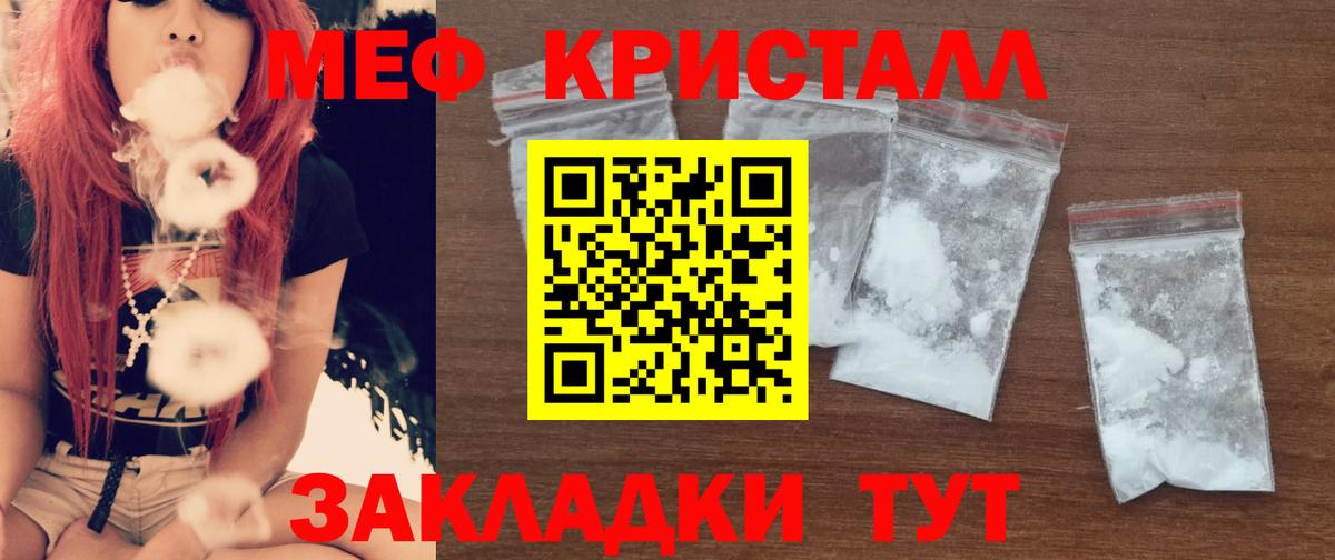 Мефедрон  Мефедрон кристаллы  где можно купить   Долгопрудный  Меф кристаллы  Вход с VPN 