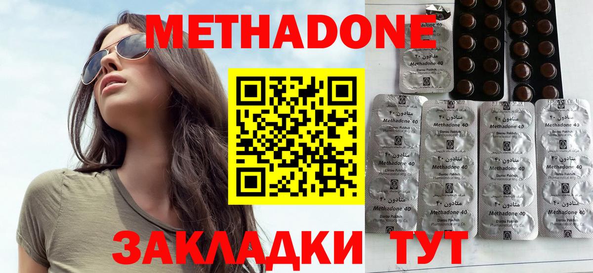 МЕТАДОН мёд Долгопрудный