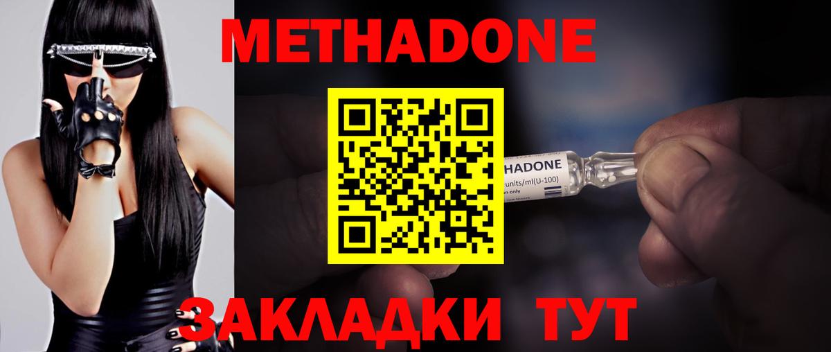 мега ССЫЛКА  Вход с VPN  Долгопрудный  Метадон VHQ 
