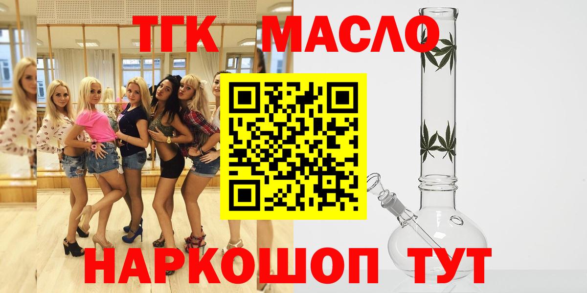 Долгопрудный  Дистиллят ТГК жижа  Вход с VPN 