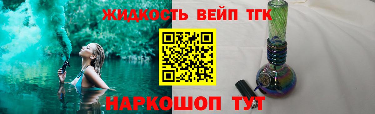Дистиллят ТГК THC oil Долгопрудный